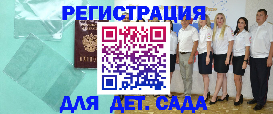 прописка иностранных граждан в Ейске