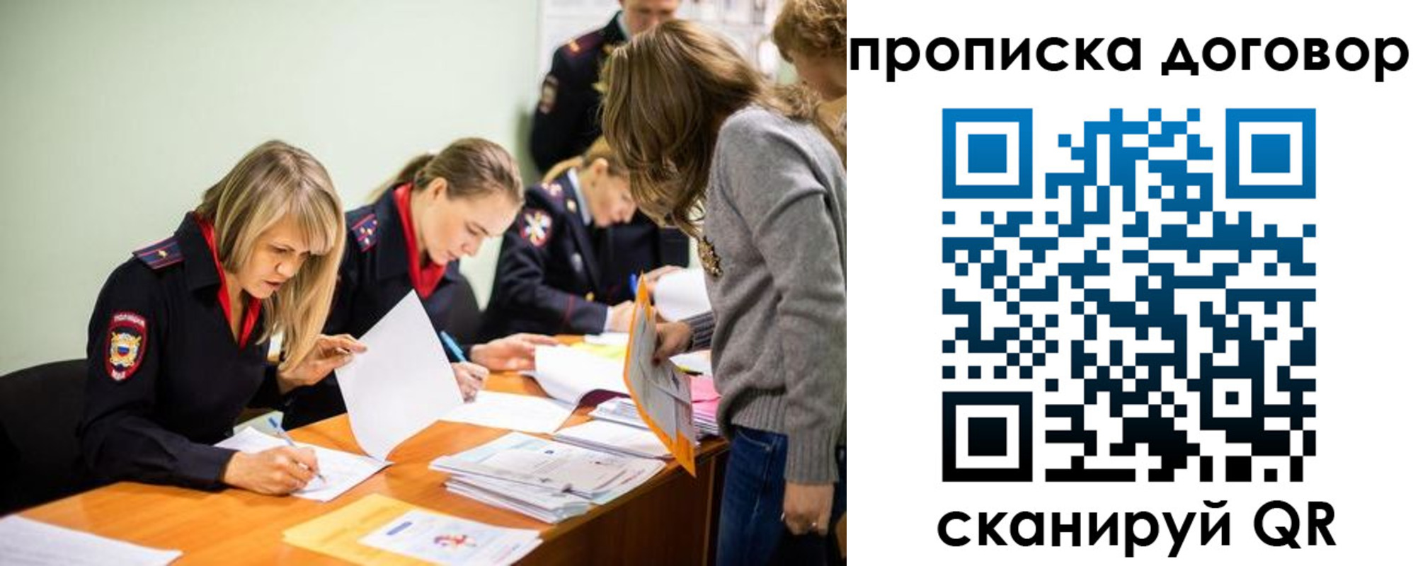 временная регистрация купить в Ейске