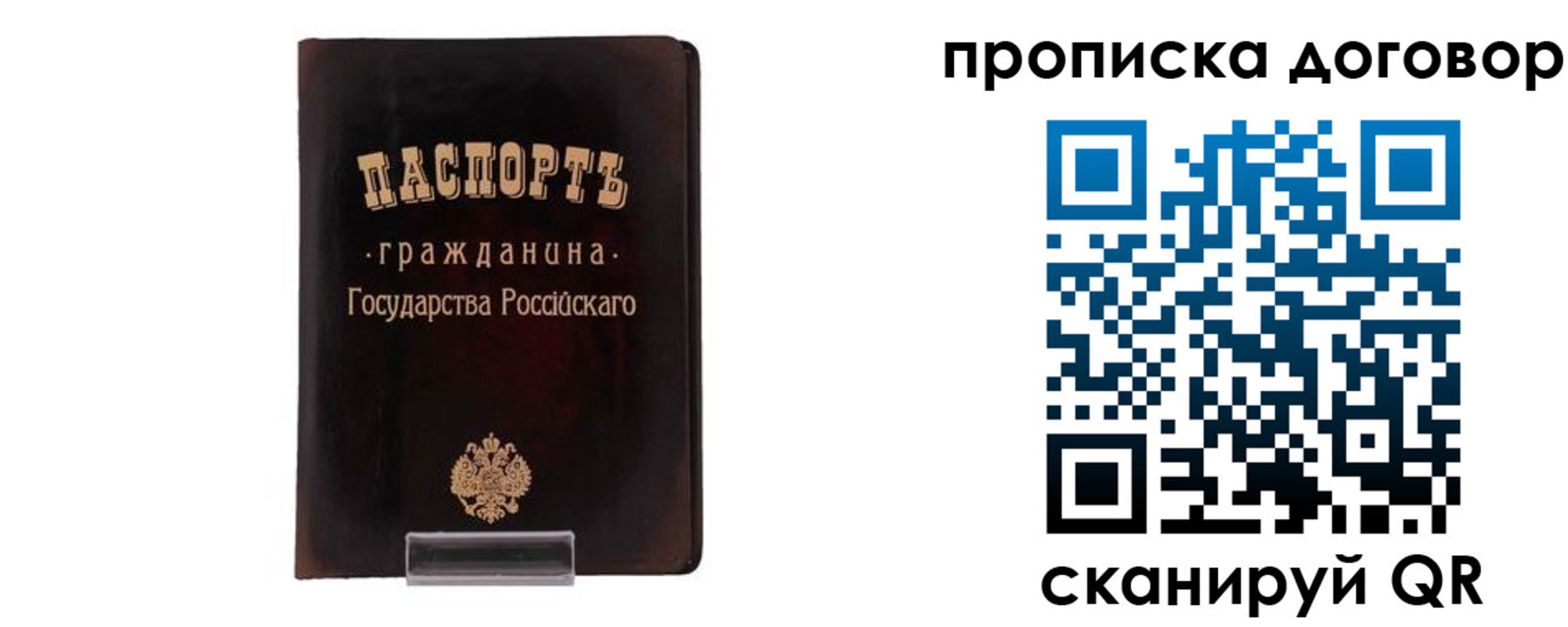 временная регистрация адрес в Ейске