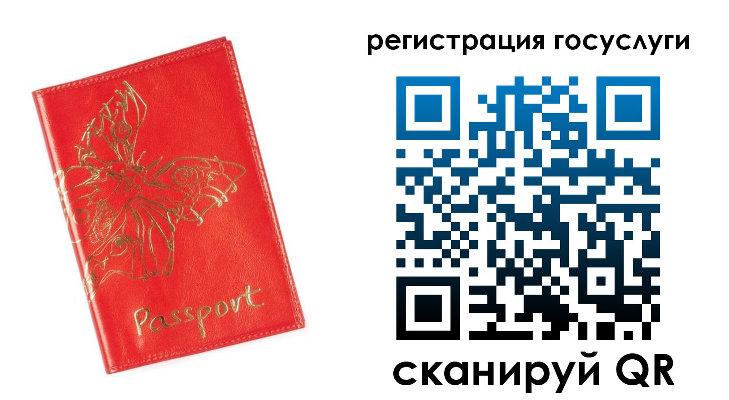 прописка ребенка в Ейске