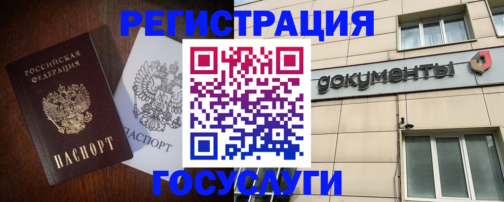 прописка от собственника в Ейске