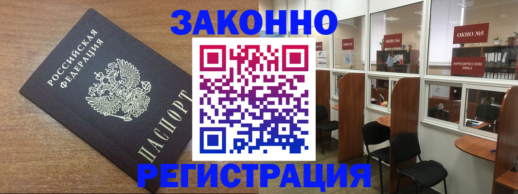 прописка для военкомата в Ейске